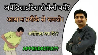 What is Appendix What is Appendicitis Causes Symptoms  Diagnosis  Treatment in Hindi [upl. by Navets]