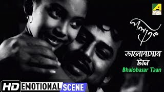 Bhalobasar Taan  Emotional Scene  Palatak  Anup Kumar [upl. by Middle]