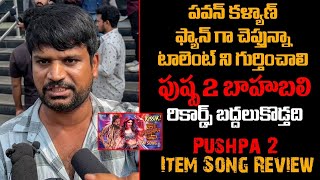 Samantha Fan Fires On Pushpa 2 Item Song By Sreeleela  Pushpa 2 Item Song Review [upl. by Monk]