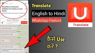 How to use UDictionary App  Translate English WhatsApp Message to Hindi  Learn English [upl. by Synn999]