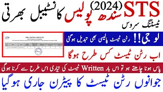 Sts Sindh Police Constable Job 2024 Written Test Paper Criteria New Petren  Technical Job Info 10 [upl. by Amedeo202]