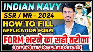 Navy SSR Form fillup  Navy SSR ka form kaise bhare  Navy MR form fillup  Navy SSR online form [upl. by Allianora]