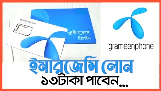 grameenphone emergency balance  গ্রামীন সিমে টাকা ধার [upl. by Abihsat]