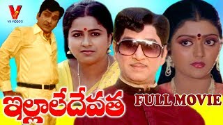 ILLALE DEVATHA  TELUGU FULL MOVIE  AKKINENI NAGESWAR RAO  RAADHIKA  BHANUPRIYA  V9 VIDEOS [upl. by Silsbye956]