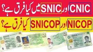 Difference Between CNIC and NICOP  What is Difference Between CNIC and NICOP SNIC VS SNICOP [upl. by Adekahs]