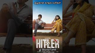 Adiyaathi Song Lyrics  Hitler Tamil movie songs 2024 [upl. by Marcile]