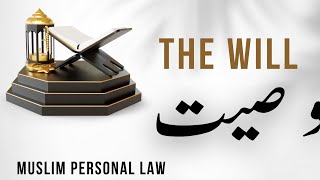 What is Will wrt Testator and Legatee under Muslim personal law lecture 7 [upl. by Ennyletak263]