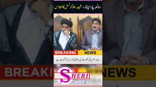 parachinar incident  Shia Ulema karam Council  mianwali  punjab  Pakistan  press conference [upl. by Mot65]