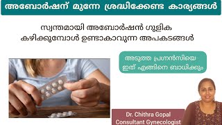 അബോർഷന് മുൻപ് ശ്രദ്ധിക്കേണ്ട കാര്യങ്ങൾ  Side effects of abortion pills in Malayalam drchithra [upl. by Adnamar]