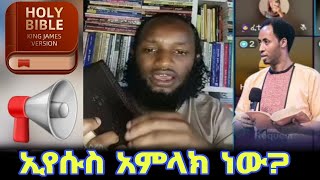 Gingilchaa Waaqa 3 Gabaru Dhisati Gara Raabii Tokkoti kota Yesus education ኢየሱስ አምላክ ነው [upl. by Alabaster404]