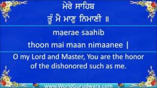 Gurbani  MERE SAHIB MERE SAHIB  Read along with Asha Bhosle  Shabad Kirtan from Nanak Naam Jahaz [upl. by Connor928]