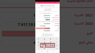 Application Pour Calculer IRG 2022 employedz [upl. by Thibault]