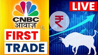 CNBC Awaaz  First Trade Live Updates  Business News Today  Share Market  Stock Market Updates [upl. by Moureaux]