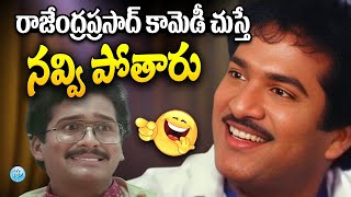 Rajendra prasad comedy movies full length  Rajendra Prasad Comedy Movies Back to Back Comedy Telugu [upl. by Eniladam104]