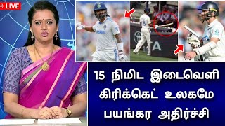 IND vs AUS 2nd Test  Day 2  அதிர்ச்சி வீடியோ  இது எப்படி சாத்தியம் [upl. by Zuckerman]