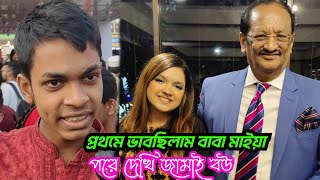 বইমেলায় এসে তিশা ও মুশতাককে দেখে যা বললেন জনতা।। [upl. by Stutzman]