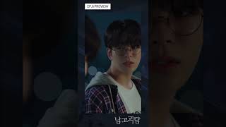 TREASURE  WEB DRAMA 남고괴담 EP6 PREVIEW CLIP [upl. by Burman635]