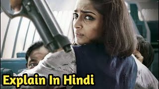 Neerja 2016 movie explained in hindi [upl. by Oigres]