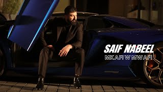 Saif Nabeel  Mkafi W Mwafi Official Music Video 2024  سيف نبيل  مكفى و موفي [upl. by Annah]