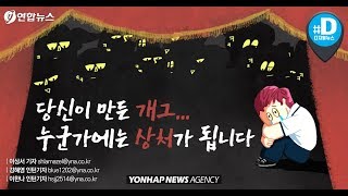 아직도 혐오개그 하나도 안 웃겨요 [upl. by Nilde]