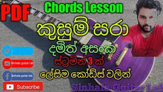 Sinhala Guitar Lesson Kusum sara chords strumming [upl. by Herrington423]