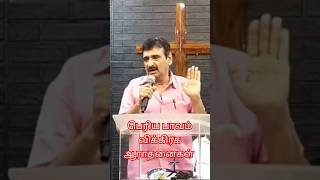 பெரிய பாவம் விக்கிரக ஆராதனைகள் worship [upl. by Albur470]