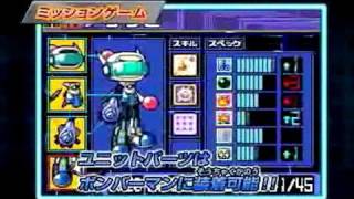 Custom Battler BombermanBomberman 2 DS  Japanese Debut Trailer [upl. by Vedi358]