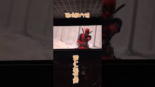 los pasos prohibidos de Deadpool [upl. by Attej]