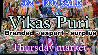 India walking Delhi Vikaspuri Thursday weekly Market Walking Tour [upl. by Siroved]