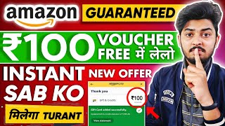 Amazon Free Gift Card ₹200 Free Voucher 2024  Amazon Free Gift Voucher Samsung Wallet Offer 2024 [upl. by Laeahcim]