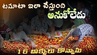 16 బాక్సులు టమాటో కొన్నాను కానీ 🥲  Edhi Yaaparam  Pavan Kumar Undamatla [upl. by Tessie426]