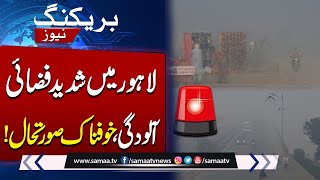 Alert Worse Situation Of Smog In Lahore  AQI Latest Update  Samaa TV [upl. by Lednam]