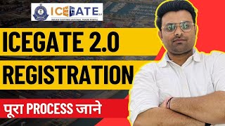 New ICEGATE Registration process in hindi  How to apply ICEGATE Registration [upl. by Cullin]