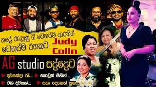 AG Studio With Judy Collin Cover Song cover agstudio hitsongs slmusic [upl. by Alemat]