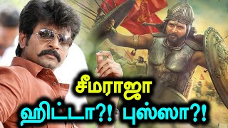 சிவகார்த்திகேயன் சீமராஜா விமர்சனம்  Sivakarthikeyan Seema Raja Review [upl. by Daniela]