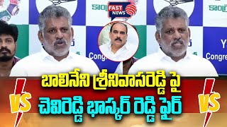 Chavi Reddy Bhaskar Reddy Given Mass Warning To BaliNeni Srinivas Reddy  YSRCP  FAST NEWS [upl. by Groos845]