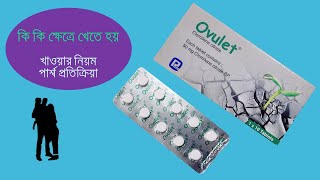 Ovulet 100mg amp 50mg Tablet clomifene citrate Review [upl. by Ahser80]