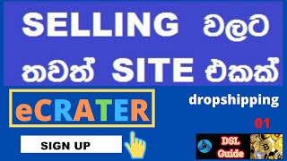 How to create e CRATER seller account sinhalasignup e cratere moneysell on e craterdsl guide [upl. by Moises]