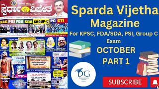 Sparda Vijetha October 2023 Part 1 for your KPSC KAS PDO PSI PC FDA SDA and other exams [upl. by Nohsed]