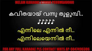 Ariyathe ariyathe ennile ennil karaoke with lyrics malayalam [upl. by Guillaume]