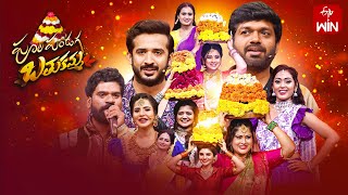 Poola Panduga Bathukamma ETV Bathukamma Spl Event 15th October 2023 Full Episode RaviAshu Reddy [upl. by Randy648]