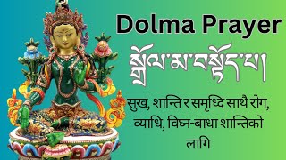 Dolma Prayers  21 Tara prayers mantra  Powerful Mantra For Money [upl. by Ronoc]