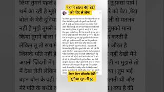 Manisha ne share Kiya apna dard reactionvideo sachinmanisha nehaashishtiwari shorts [upl. by Corrine]