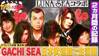 かまいたち山内。LUNA SEA集！shorts YouTube令和チャンネルエンタメLUNA SEAポケモン 動画かまいたちかまいたちお笑い芸人面白い千鳥漫才コント大吾 [upl. by Odlawso]