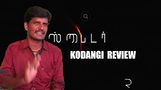 spyder review mahesh babuarmurugadosskodangi reveiw [upl. by Hirz]