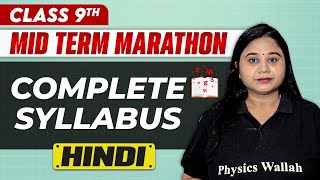 Complete CBSE Hindi  Class 9th  MID Term in One Shot  Marathon Series 🔥 [upl. by Nauj]