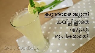 Aloe Vera Juice At Home Malayalam [upl. by Fatimah]