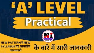 A Level Practical Full Information  nielit a level practical exam Questions  A Level Course 2024 [upl. by Kylander]