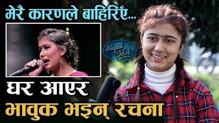 घर आएर भावुक बनिन् रचना रिमाल  Nepal Idol Season 3  Rachana Rimal [upl. by Notnil]