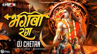 Ye Bhagwa Rang Dj Song  Dance Mix Dj Chetan Remix Ayodhya Ram Mandir Specialbhagwarang rammandir [upl. by Gustin]